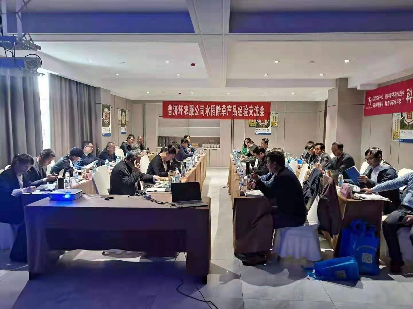 水稻除草產(chǎn)品（優(yōu)質(zhì)）客戶經(jīng)驗(yàn)交流會(huì)成功召開