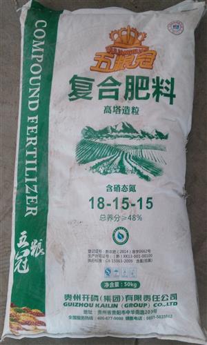 開(kāi)磷五糧冠18-15-15